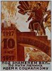 1917-1927: 10 Let: Pod znamenem VKP(b) po puti Lenina idem k sotsializmu ; 1917-1927, 10 Years: We March on Lenin's Path under the Banner of the Communist Party of Socialism